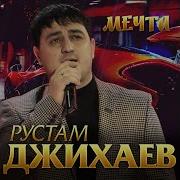 Мечта Премьера Песни 2020