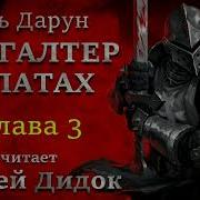 Бухгалтер В Латах