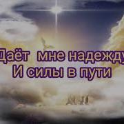 Иди За Иисусом Прямо Сейчас