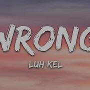 Wrong Gamamochichi Luh Kel Lyrics