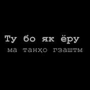 Зафар Аюби Дина Ай Кучаи Боло Гзаштм