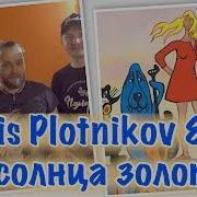 Funky Harmonica Boris Plotnikov Co Бременские Музыканты На Губной