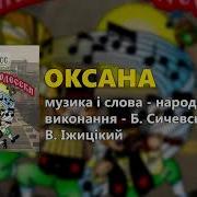 Оксана Погуляем По Одесски Группа Экспресс