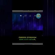 Кубэлэк Голлэргэ Кунса Текст