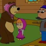 Маша И Медведь Пародии