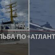 На Нас Напали