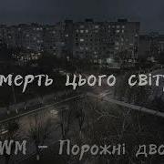 Bawm Двори
