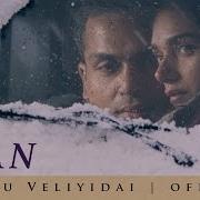 Vaan Varuvan
