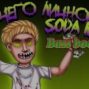 Биггас Bass