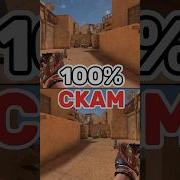Осторожно Мошенник Развод На Аккаунт Standoff 2