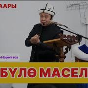 Абдушукур Масала