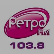 Реклама Ретро Фм Донецк
