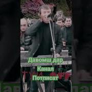 Сурудхои Точики 2023 Туёна