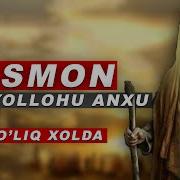 Abdulloh Domla Usmon Roziyallohu Anhu 1 2