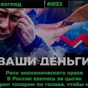 Надвигается Чудовищный Сценарий