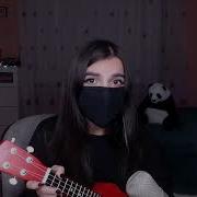 Tenderlybae Амина Поет Френдзона Бойчик By Cover