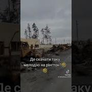 Автоматы Солдаты Валяются Песня