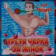 Юрій Гаврилюк Циганочка Морганочка