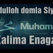 Abdulloh Domla Siyrat 6 Dars Xalima Enaga