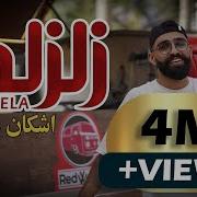 Ashkan Arab Song