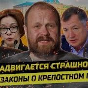 Дёмушкин Новые Законы