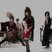 Wagakki Band Roku Chounen To Ichiya Monogatari Lyrics Romaji 六兆年と一夜物語