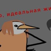 Уставший Голубь Meme Old