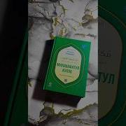 Imom G Azzoliy Mukoshafatul Qulub