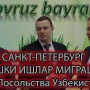 Мусофир Юртдошлар