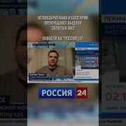 Оформление Телеканала Россия 24
