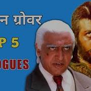 Gulshan Grover Dialogues