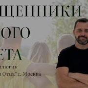 Пилюгин Заветы Отца