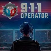 911 Что У Вас Случилось 911 Operator 1