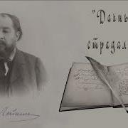 Дачные Страдальцы