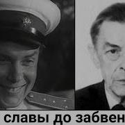 Лев Самойлов Борис Скорбин