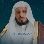 Сура Аль Анфаль Саад Аль Гамиди