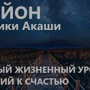 Крайон Ключ К Сокровищнице