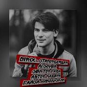 Sirix Старородящая Ai Cover Сектор Газа