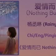 Rainie Yang Nothing But You