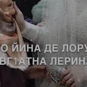 Дал Декъал Йойла Хьо Баба