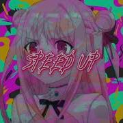 Bezotca Не Моя Speed Up