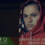 Зубайдуллои Саидшо Такдири Бад Zubaydulloi Saidsho Taqdiri Bad