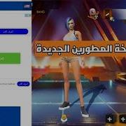 طريقة تحميل نسخة سيرفر المطورين الجديدة ميديا فاير Download Media