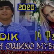 Рузи Ошико Муборак