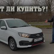 Обзор Lada Granta Fl Drive Active