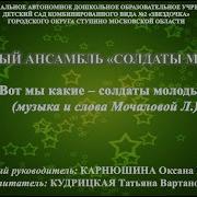 Вот Мы Какие Солдаты Молодые Минус