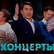 Камызяки Игра Отбивка