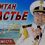 Песня Про Счастье И Любовь