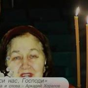 Аркадий Хоралов Альбомы