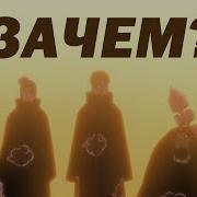 Перечисление Акацуки